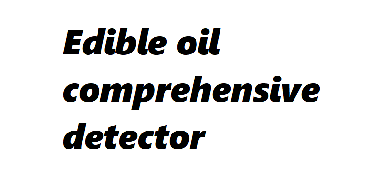 食用油综合1.png