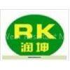 Zhangjiagang Runkun Wear Resistant Materials Co.,Ltd