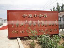 Ningxia Zhongning County Ninghai Fruit Products Co., Ltd. company overview - view 3