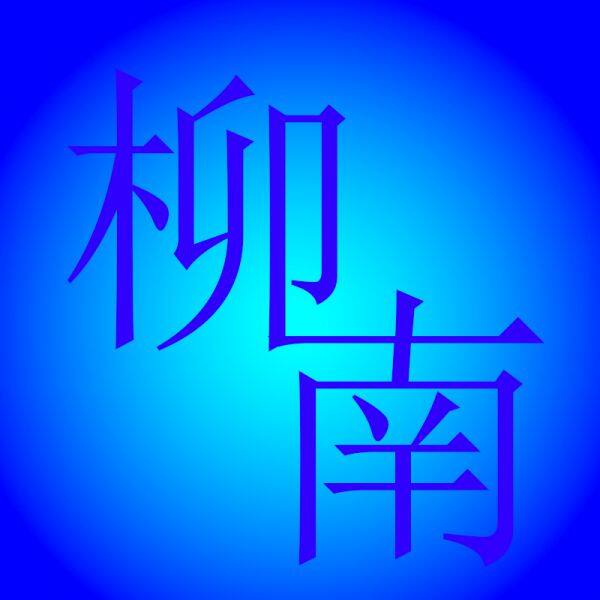 Wenzhou Jinmi Packaging Co., Ltd company overview - view 1