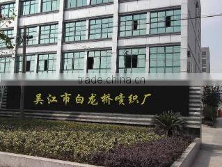 Wujiang Tanqiu White Dragon Bridge Spraying And Weaving Factory company overview - view 1
