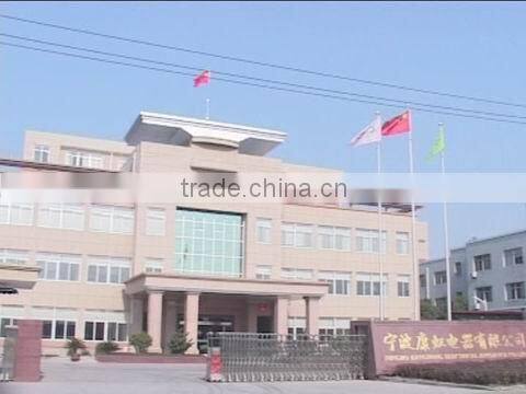 Ningbo Kanghong Electrical Appliance Co., Ltd. company overview - view 1