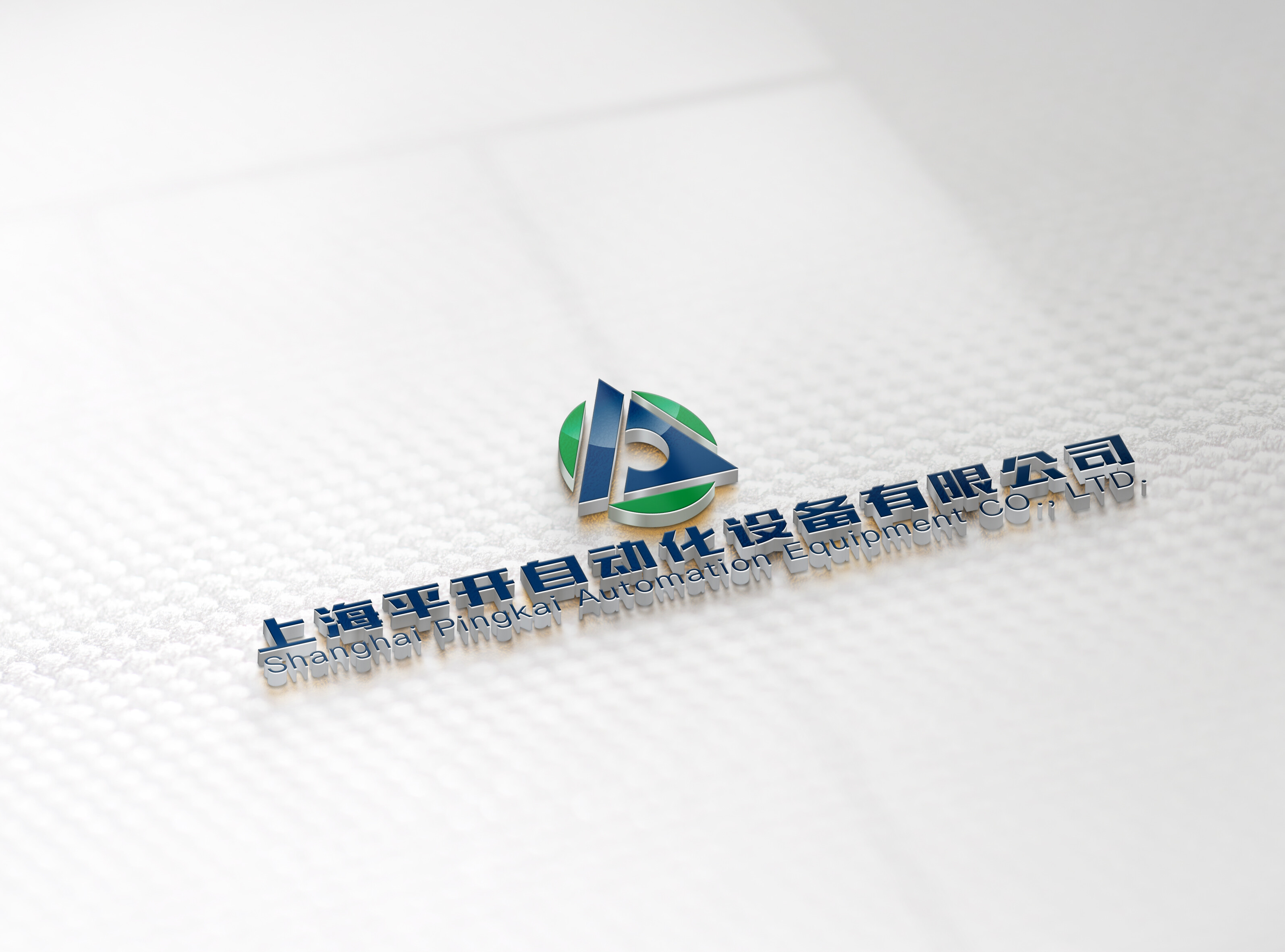 Shanghai Pingkai Automation Equipment Co., Ltd company overview - view 1