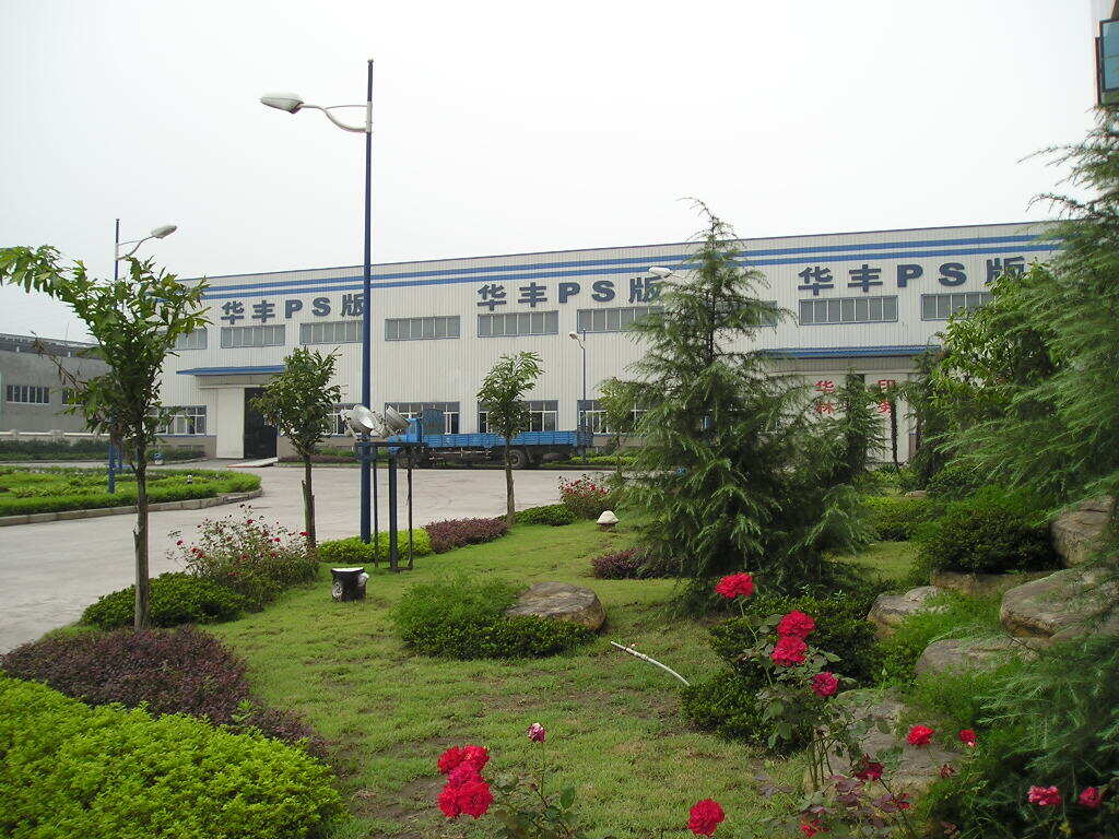 Chongqing Huafeng Diject Printing Material Co.,Ltd. company overview - view 1