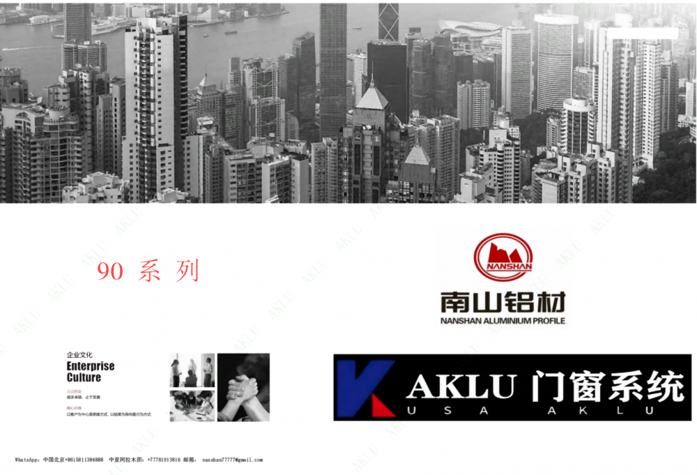 AKLU90系列_01