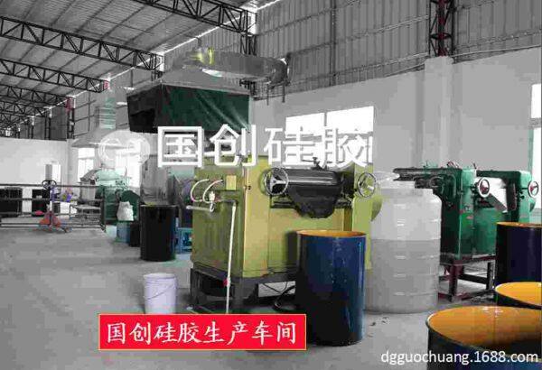 Dongguan Guochuang Organic Silicone Material Co., Ltd. company overview - view 4