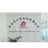 Wenzhou Shuerda Craft Button Co.,Ltd. company overview - view 1