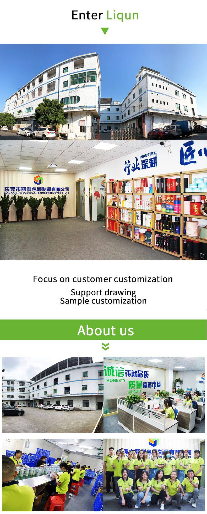 国际站关于丽群详情页