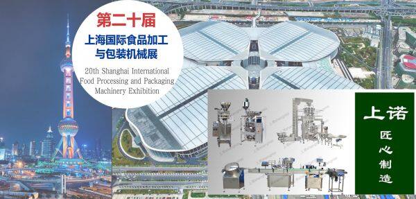 2020 Food Processing and Packaging Machinery Expo.