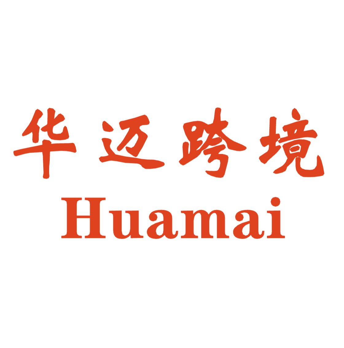Shenzhen Huamai Cross-border Technology Co., Ltd