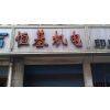 Hengji Mechanical And Electrical Of Changzhou Ltd. company overview - view 1