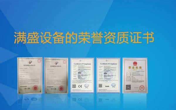 Guangzhou Mansheng Automation Equipment Co., Ltd. company overview - view 2