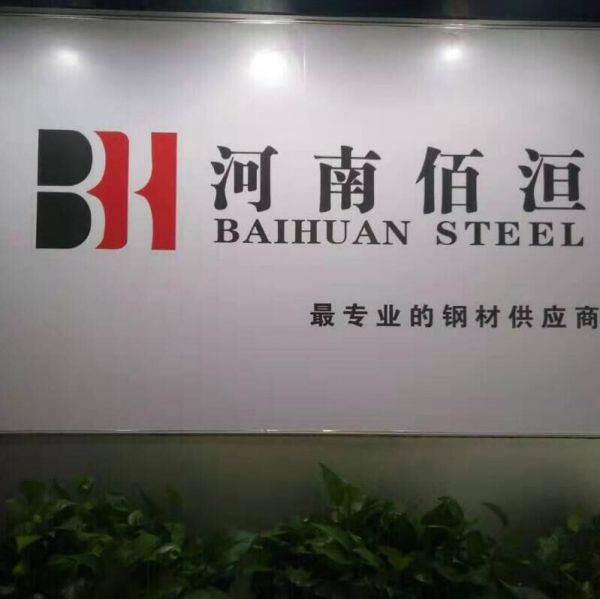 Henan Baihuan Trade Co., Ltd