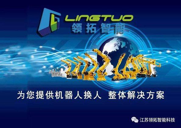 Jiangsu Lingtuo Intelligent Technology Co. , Ltd. company overview - view 3