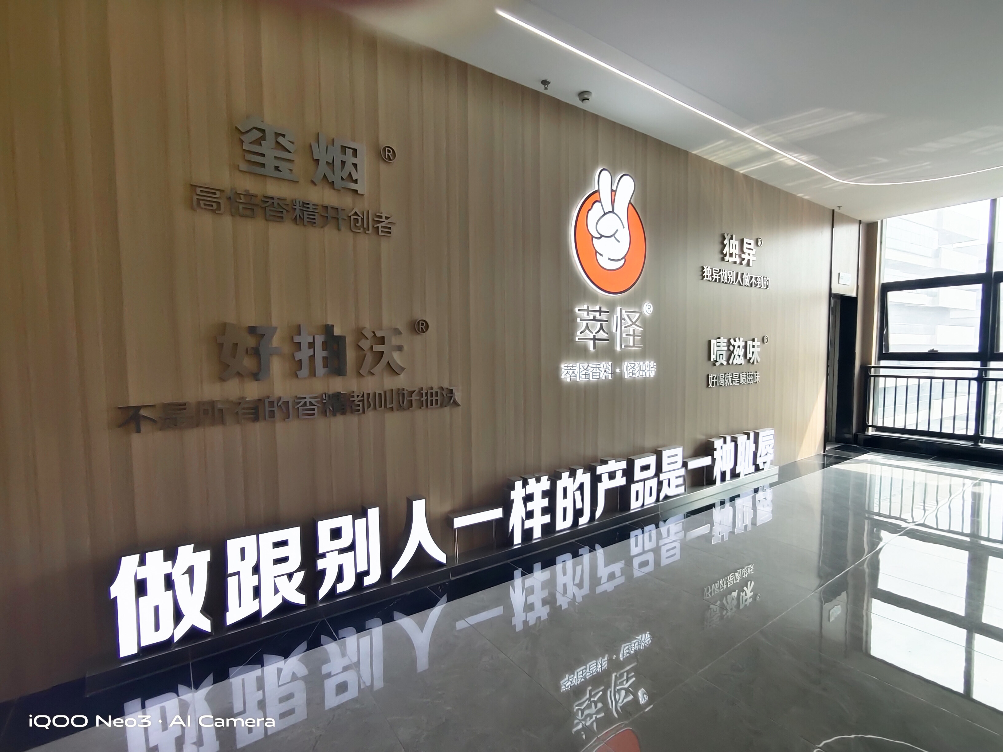 Guangdong Cuiguai Flavor Co., Ltd. company overview - view 1