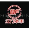 Jiangmen BenFeng Cylinder Factory