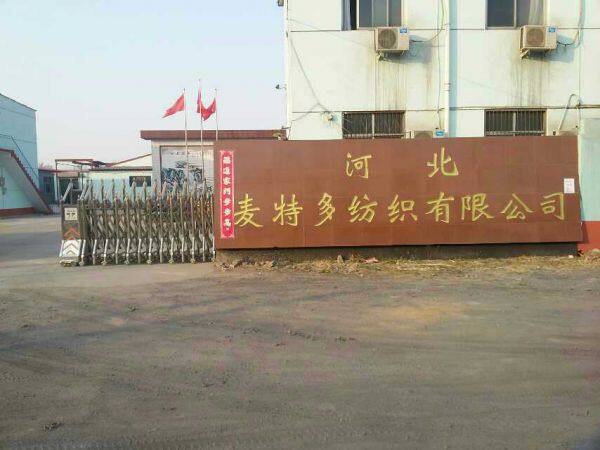 Hebei Maiteduo Textile Co., Ltd company overview - view 1