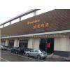 Foshan Dream House Ceramics Co.,ltd company overview - view 1