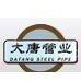 Cangzhou Datang Steel Pipe Co.,Ltd.