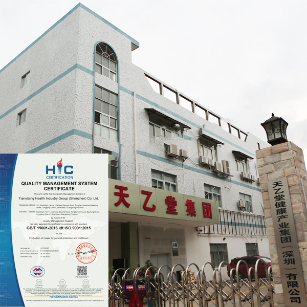Shenzhen Tianyitang Melt-Blown Cloth Co., Ltd. company overview - view 1