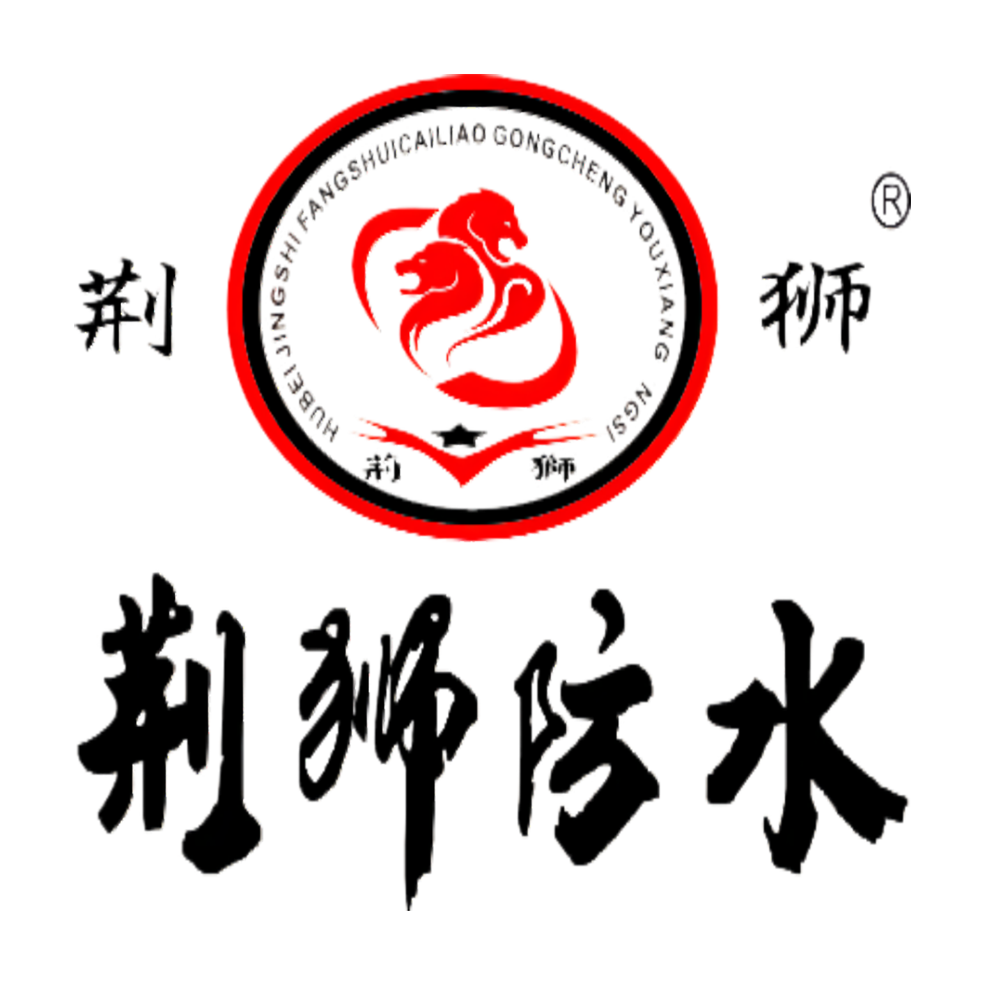 Hubei Jingshi Waterproof Material Engineering Co. , Ltd. company overview - view 1