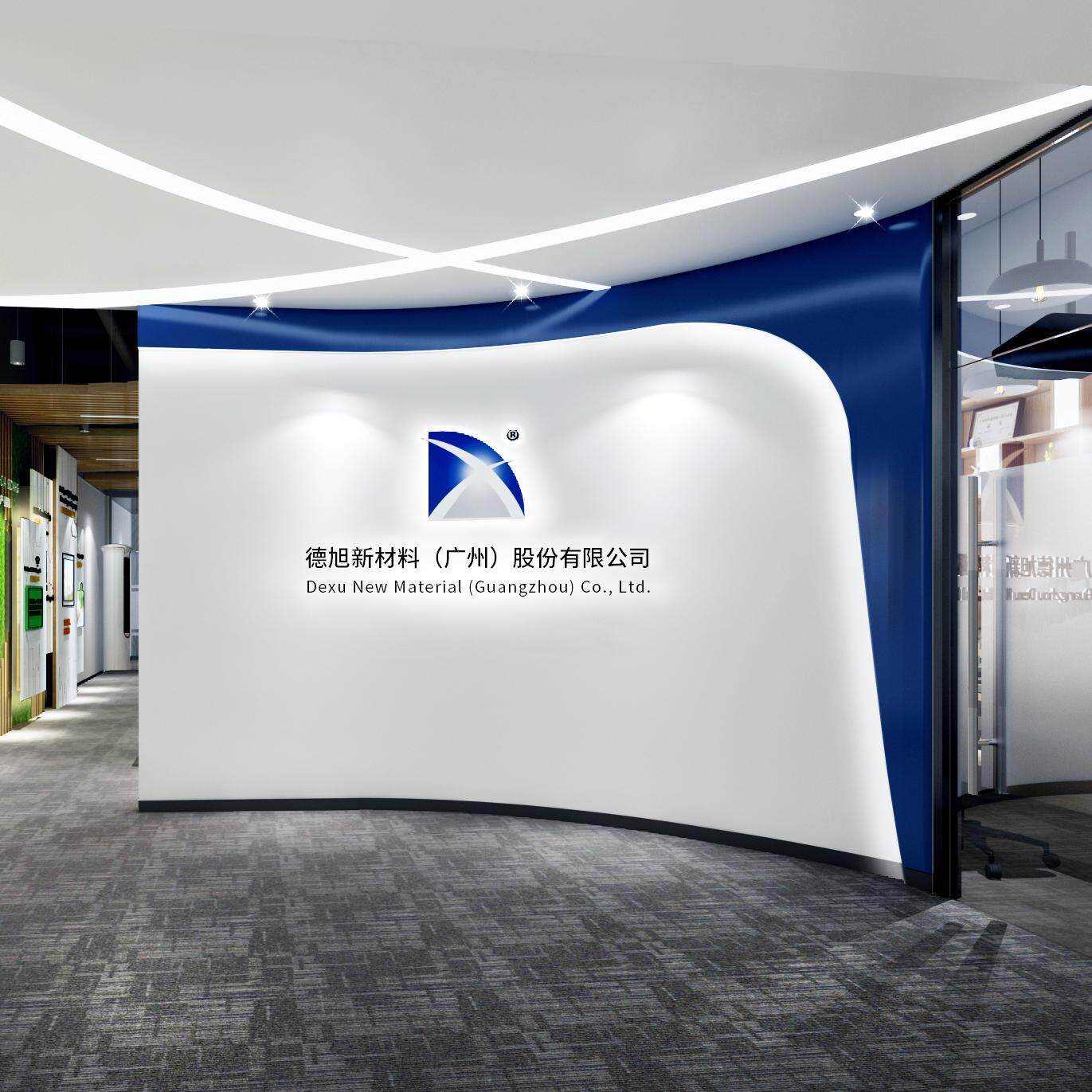 Dexu New Materials (Guangzhou) Co., Ltd. company overview - view 1