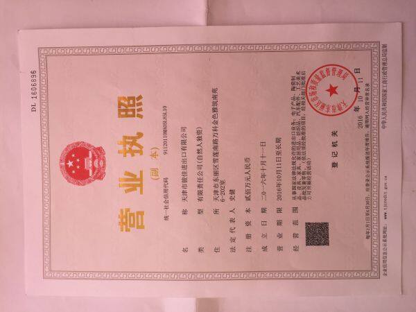 Tianjin Jun Jia Imp.& Exp. Co.,Ltd company overview - view 2