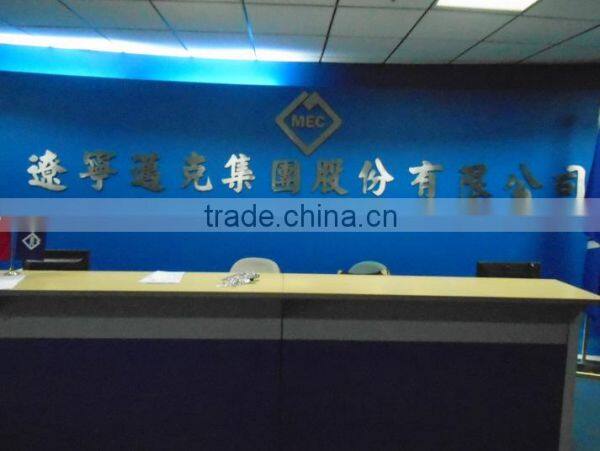 Liaoning Mec Group Co., Ltd. company overview - view 2