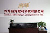 Zhuhai Lihui Digital Technology Co., Ltd. company overview - view 1