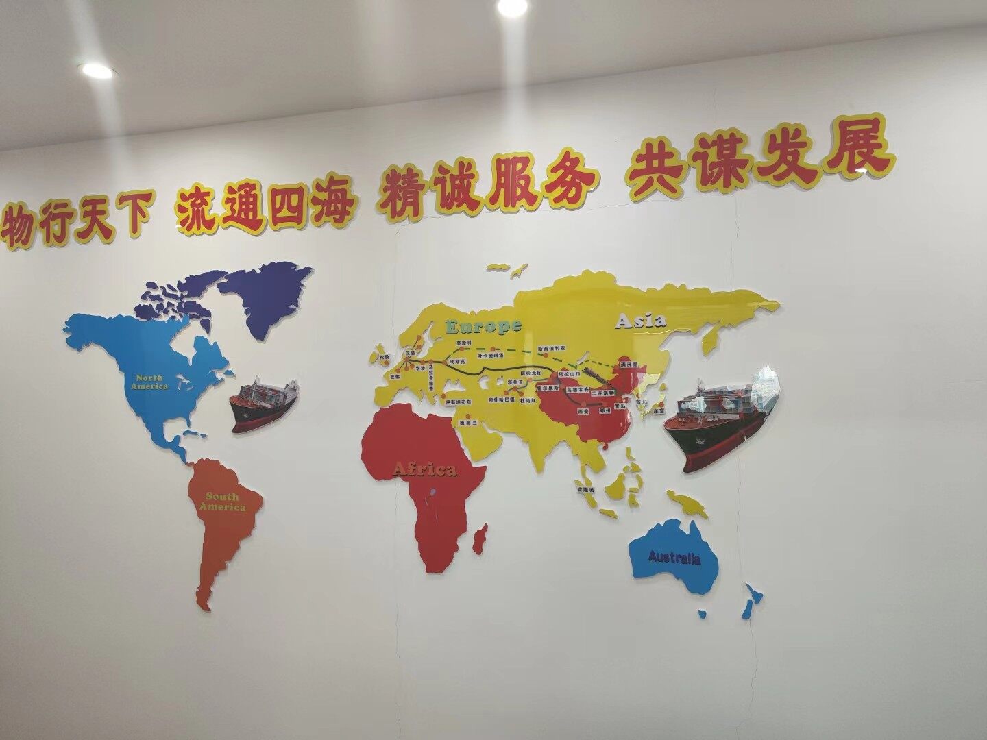 Qingdao Focus International Logistics Co.ltd company overview - view 1