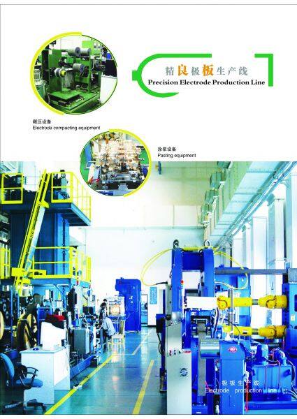 Inner Mongolia Rare Earth Ovonic High Power MH/Ni Battery Co., Ltd company overview - view 2