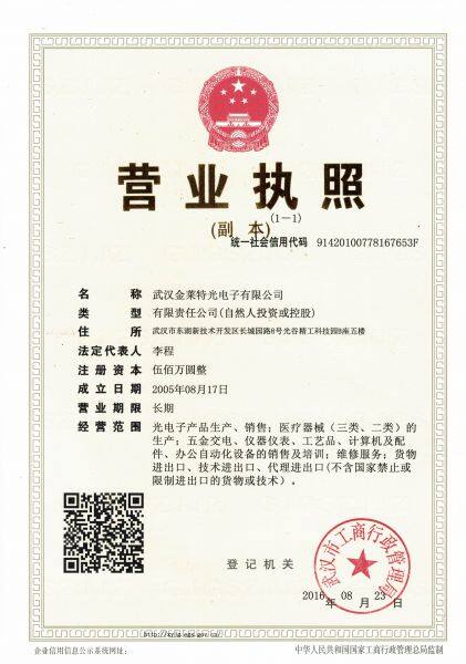 Jin Lai Te Medical company overview - view 1