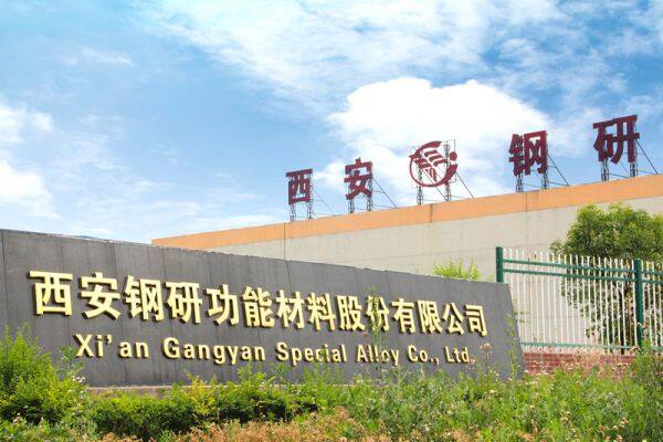 Xi\'an GangYan Special Alloy Co.,Ltd. company overview - view 1