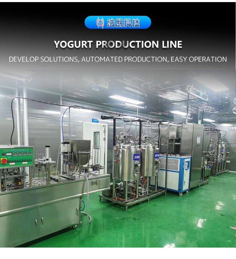 酸奶生成线_02.jpg