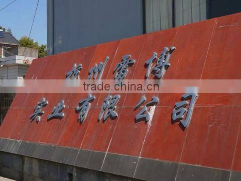 Hangzhou Leibo Industrial Co., Ltd. company overview - view 1