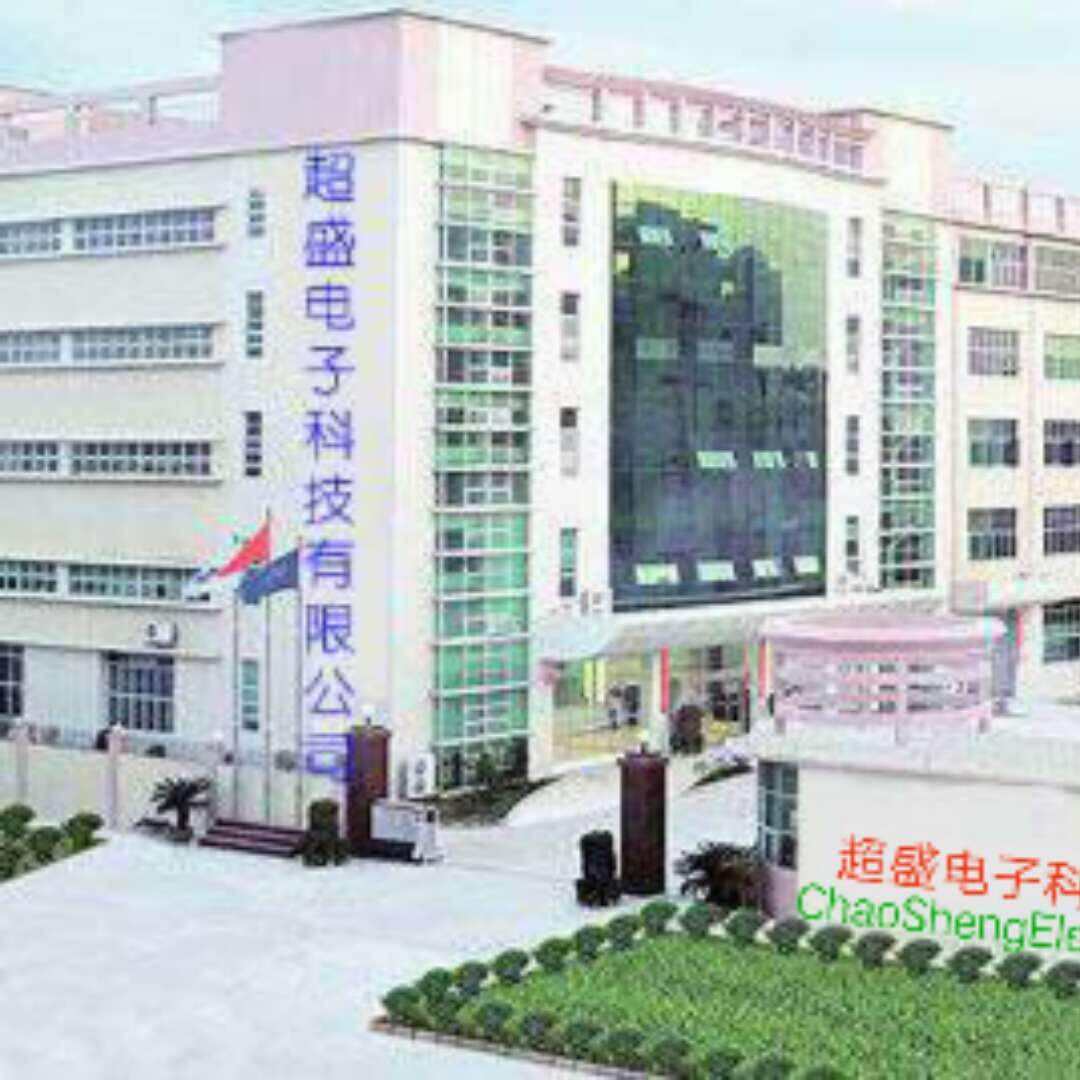 Shenzhen Chaosheng Electronic Technology Co., Ltd. company overview - view 1
