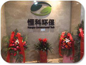 Hangzhou Hengke Filter Environment Protection Co.,LTD. company overview - view 1