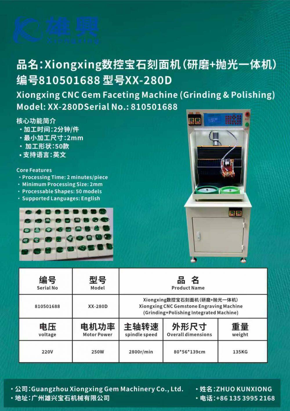 Xiongxing CNC Gem Faceting Machine