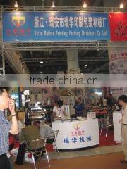 Ruian Ruihua Printing Packing Machinery Co., Ltd. company overview - view 2