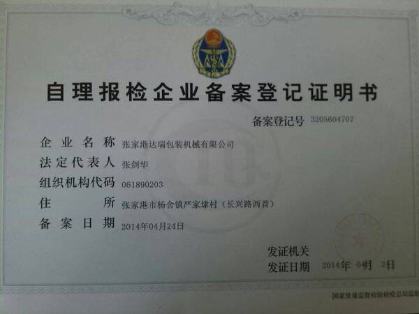 ZhangJiaGang D-REAL Packaging Machinery Co.,Ltd company overview - view 4