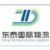 Dongtai(Shenzhen) International Logistics Co.,LTD