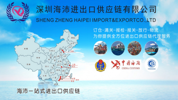 Haipei Import&export Trading Co.,ltd company overview - view 1