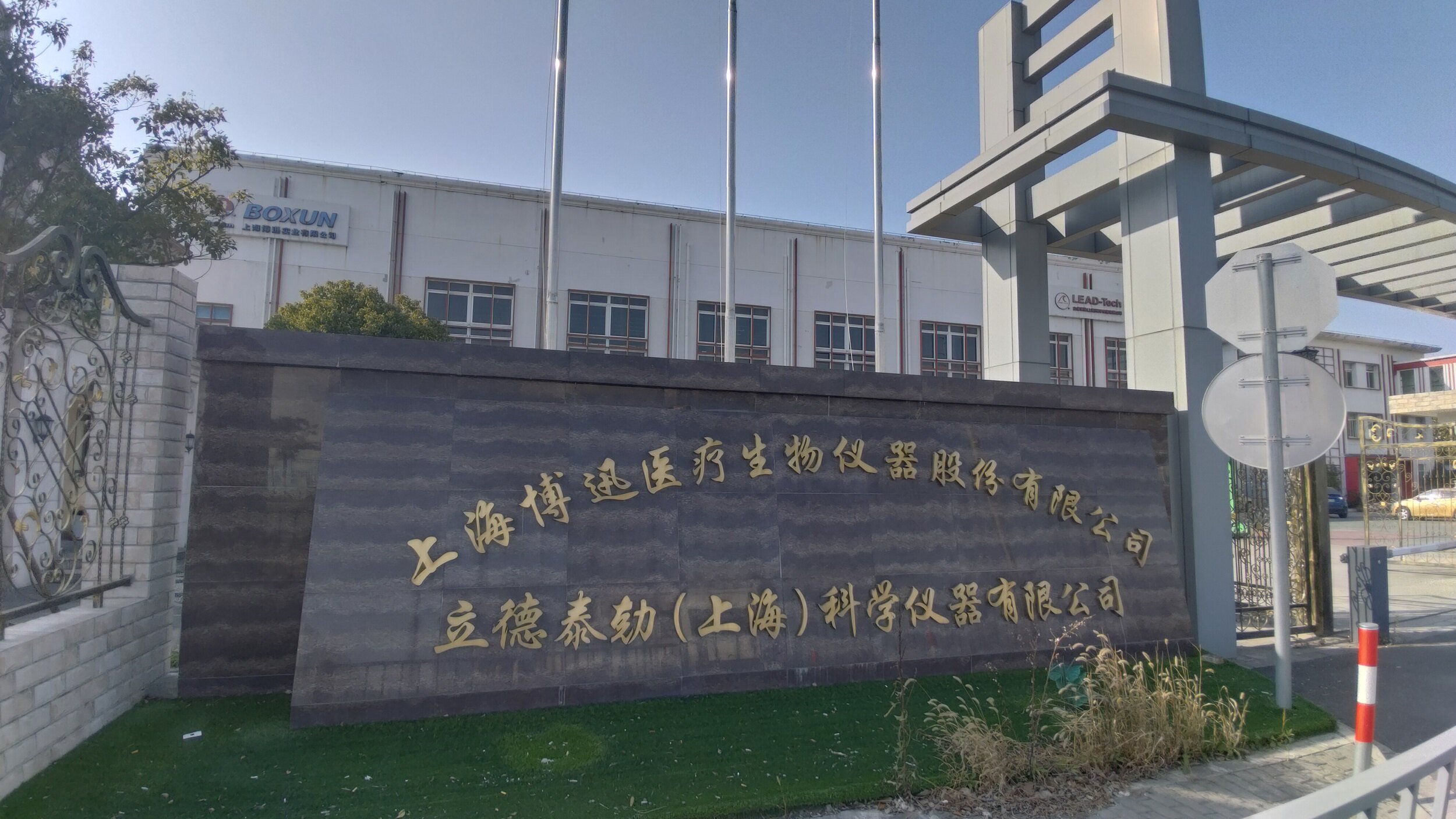 Shanghai Boxun Medical Biological Instrument Corp. company overview - view 1