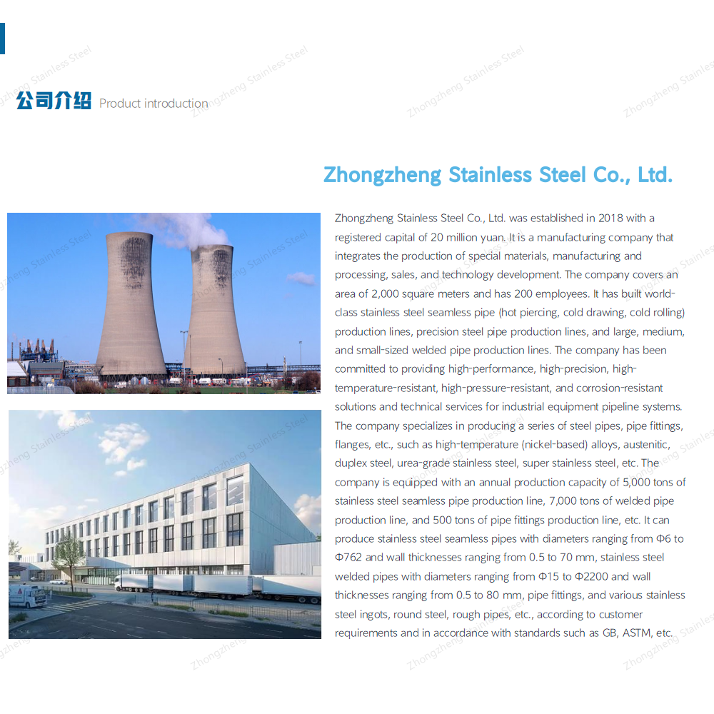 浙江中正宣傳冊-管子1_03