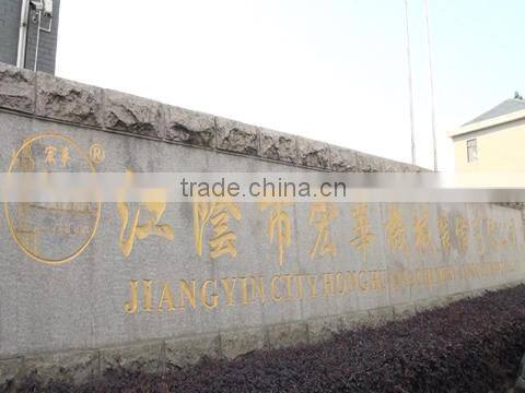 Jiangyin City Honghua Machinery And Equipment Co., Ltd. company overview - view 1