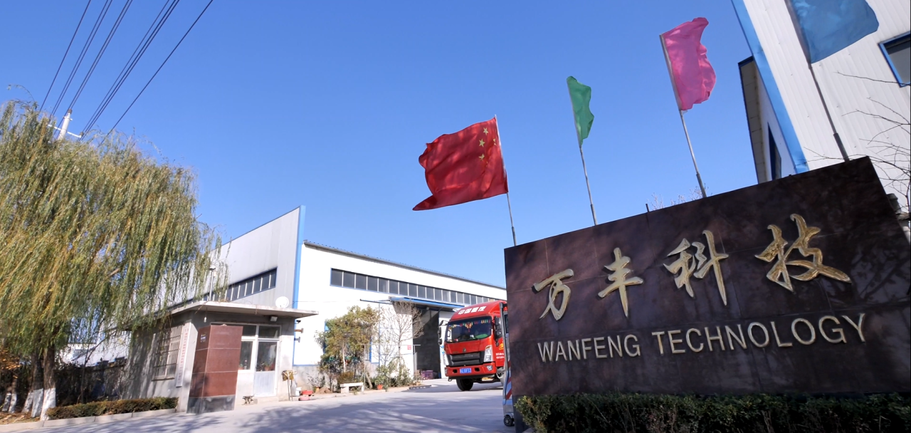 Weifangwanfeng New Materials Technology Co.ltd company overview - view 1