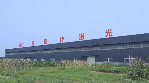 Liaocheng Foster Laser Science&Technology Co.,Ltd company overview - view 1