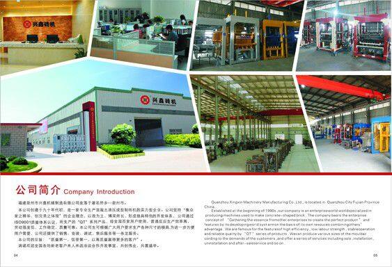 Quanzhou Xingxin Machinery Manufacturing Co., LTD. company overview - view 1