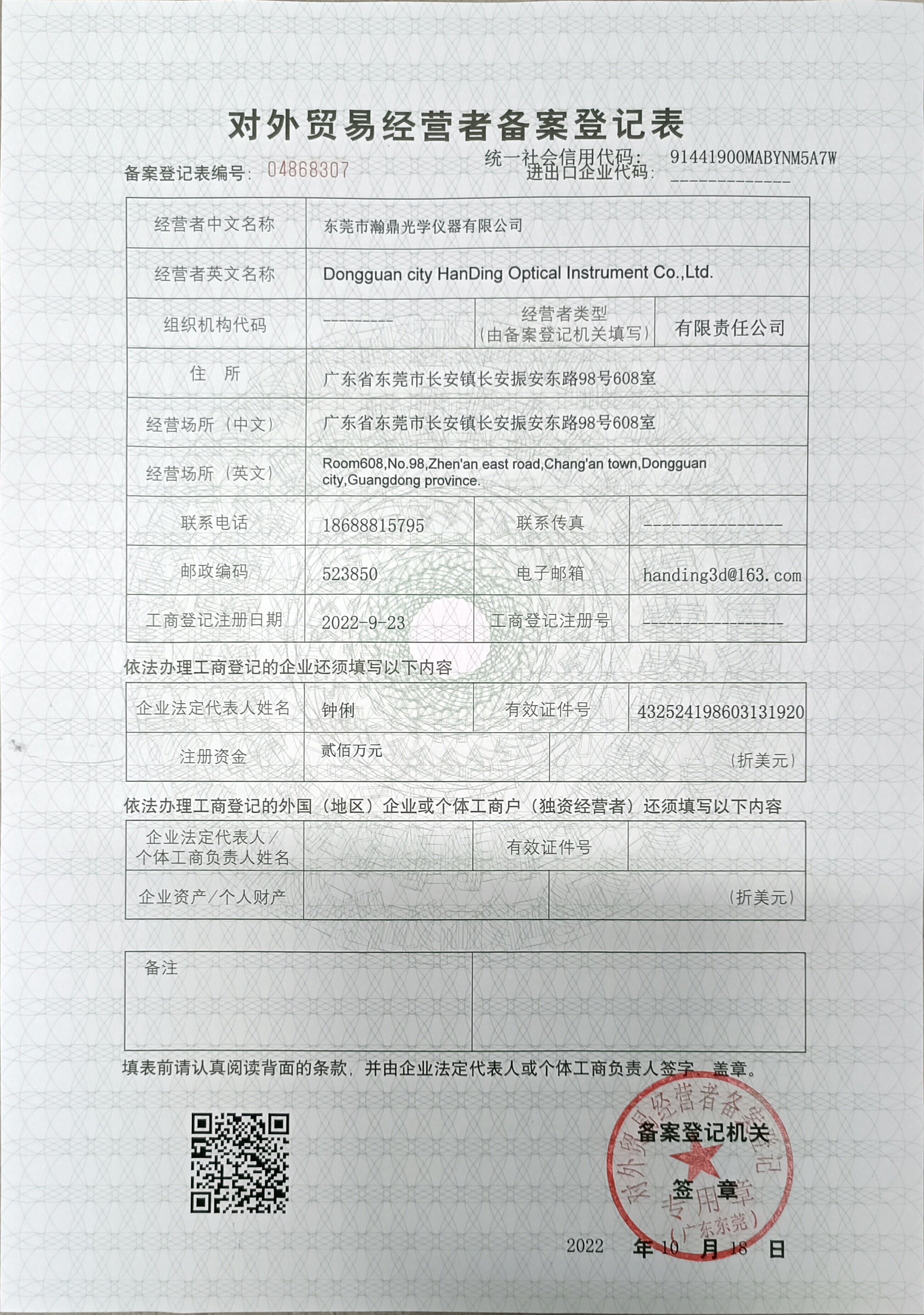 Export license