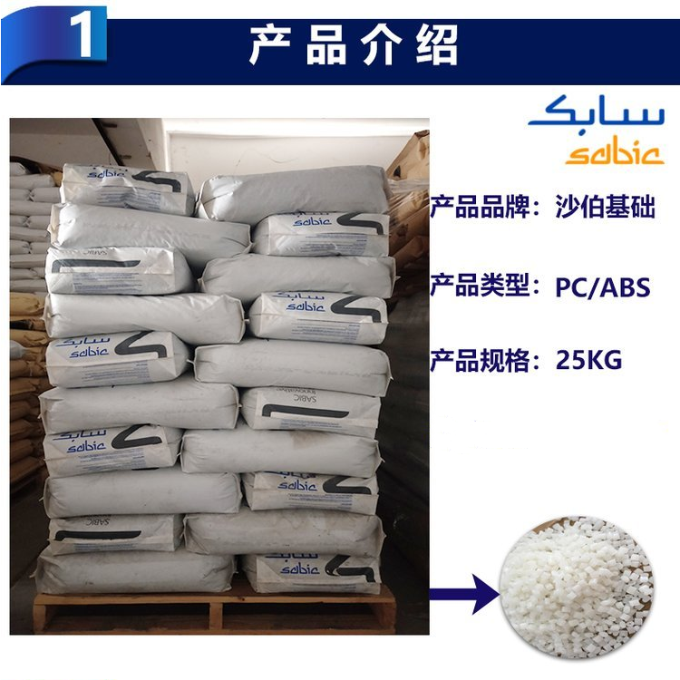 pc+abs包装00_副本